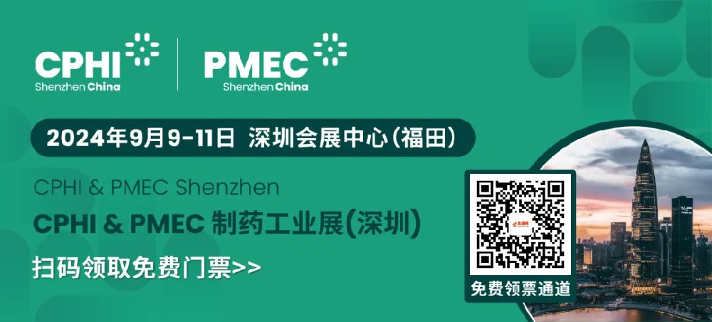 CPHI深圳展:聚焦实验室仪器、耗材管理与应用创新