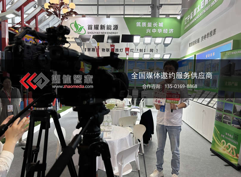 电视台邀请-100%邀请电视台记者到场就找【媒体管家】