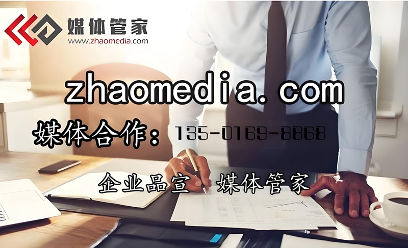 【媒体管家】极速匹配资源-1小时出方案-3天落地执行!