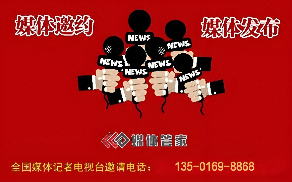 媒体管家上海软闻：解锁电视台科技类媒体邀约新路径