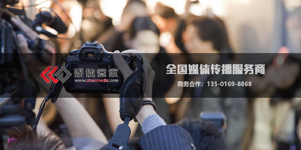 媒体管家【zhaomedia.com】全链路资源整合，助力企业品牌声量破圈增长