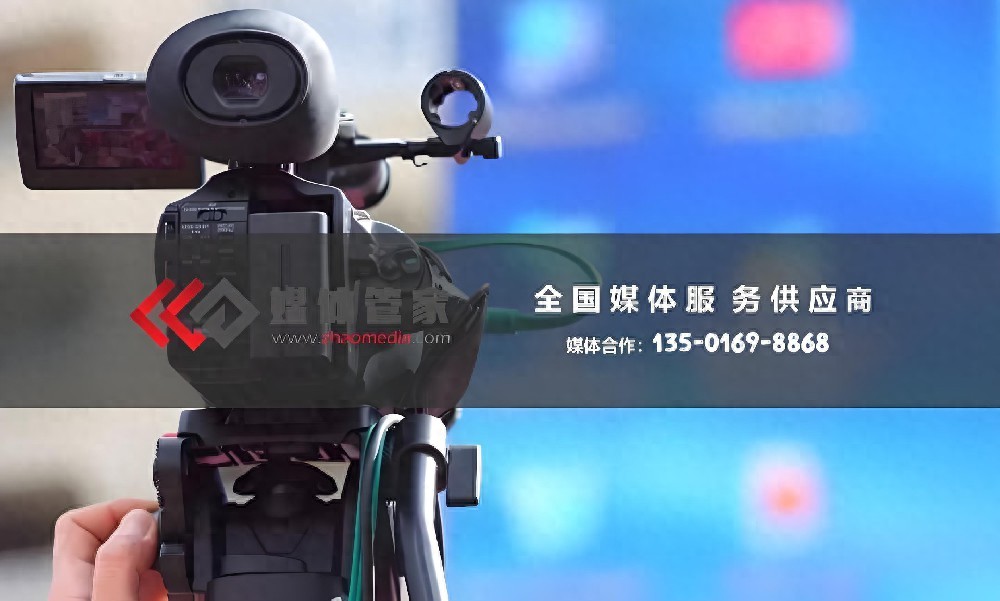 财经科技领域传播破局：媒体管家上海软闻的媒体邀约资源与策略