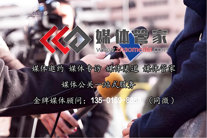 媒体管家｜精准邀约 百场活动0缺席-媒体管家官网
