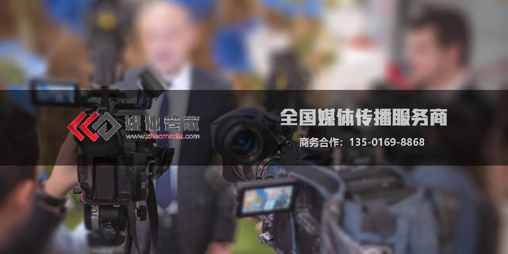 媒体管家｜全域传播/权威媒体一站式发稿全覆盖-媒体管家官网