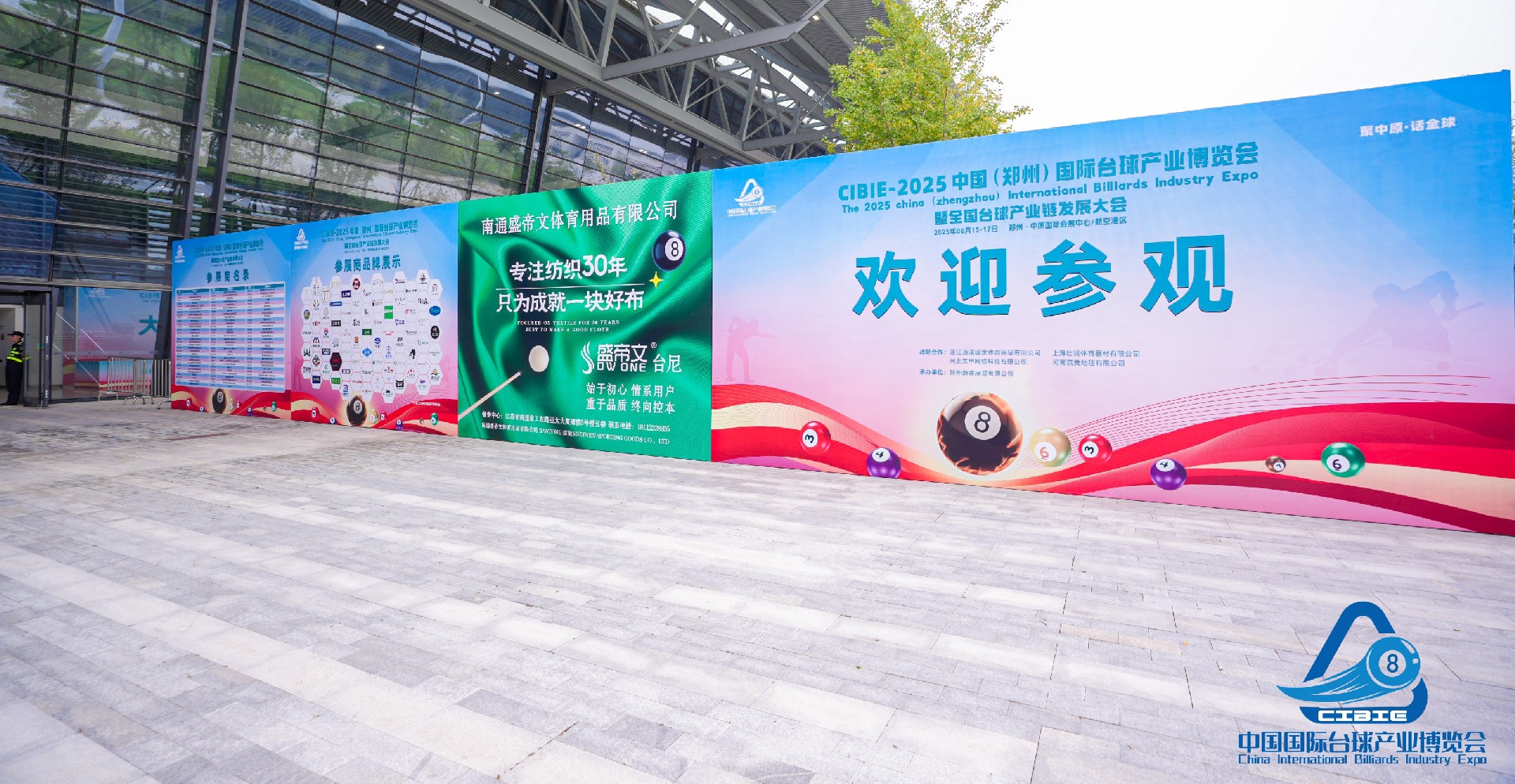 2026郑州台球展览会：4.2万平米盛宴，开启台球产业新纪元