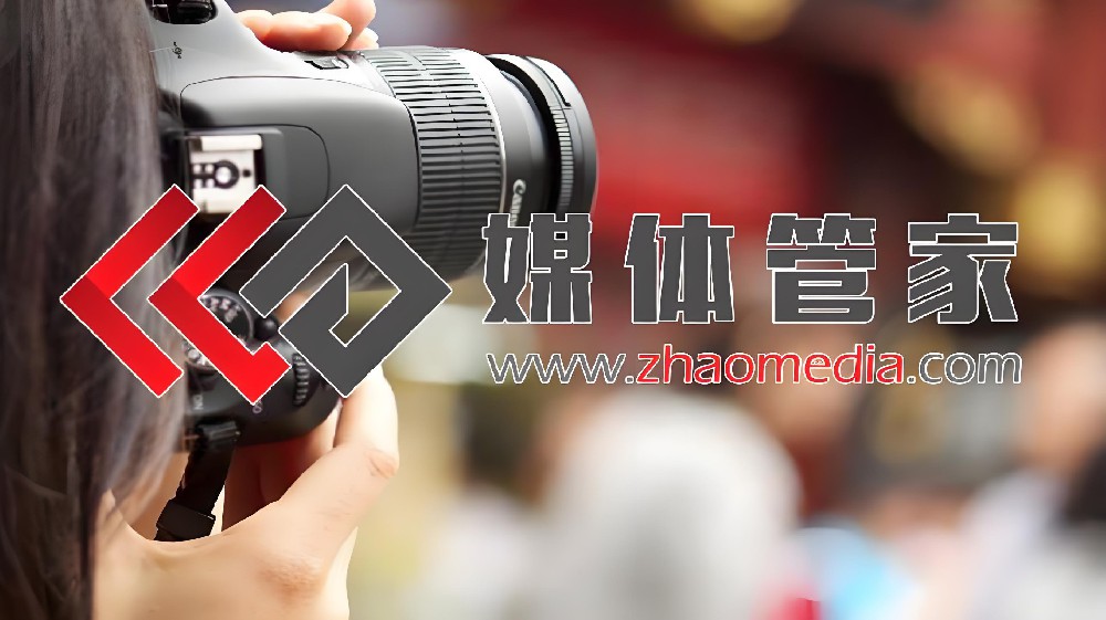 媒体管家 | 媒体专访定制，彰显企业实力 - 媒体管家官网