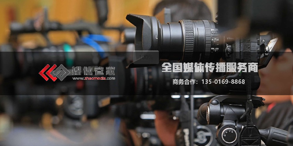 全国媒体邀约精准邀约 | 精准匹配需求 - 媒体管家官网