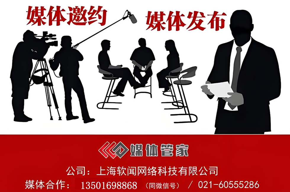 媒体发布 | 多渠道内容推广 - 媒体管家官网