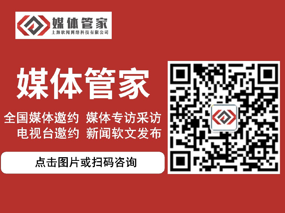 媒体管家的官方联系电话是 13501698868