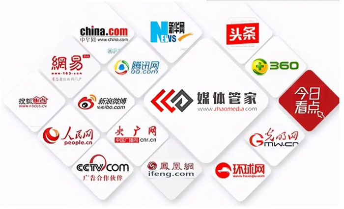 借媒体管家,行业峰会媒体合作规格升级